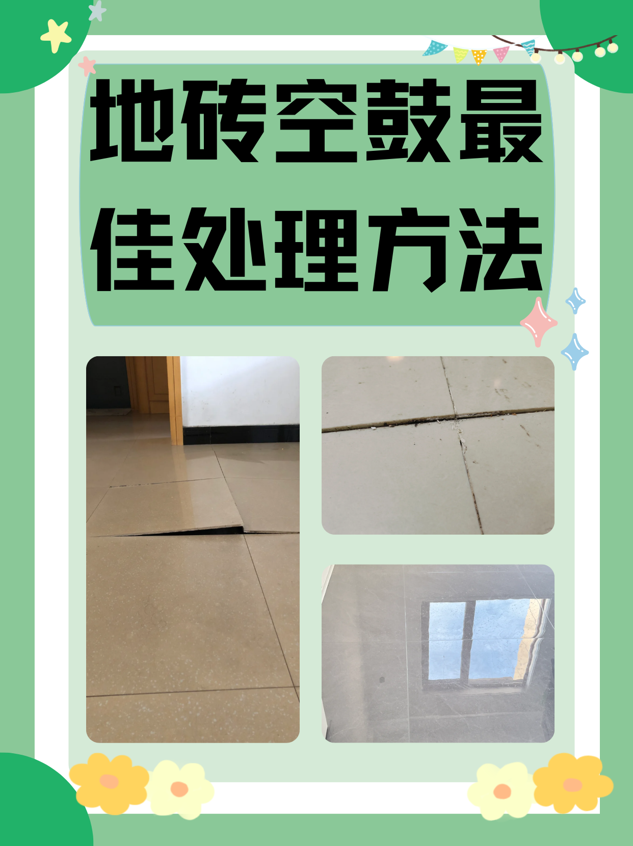 墙面瓷砖空鼓最佳补救方法视频(墙面瓷砖空鼓最佳补救方法视频教程) 墙面瓷砖空鼓最佳补救方法视频(墙面瓷砖空鼓最佳补救方法视频教程)